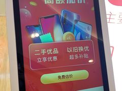 -转转二手回收(新城吾悦广场店)