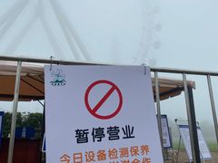-日照海滨国家森林公园