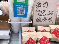 -花奶奶酸梅汤·晨晨的店(大皮院西口店)