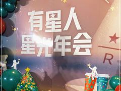 -星巴克臻选(南京艾尚天地店)