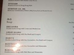 -御公馆中餐厅·点心·顺德菜·佛山东平保利洲际酒店