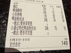 -小潘记鸭血粉丝汤