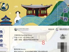 -郭守敬纪念馆