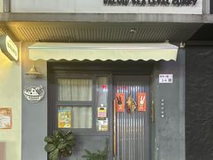 门面-负海拔咖喱