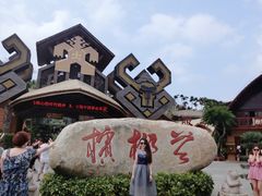 -海南槟榔谷黎苗文化旅游区