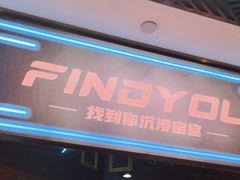 -恐怖游戏(湖滨店)