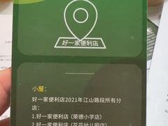 -剧狐剧本杀·月球探案馆(人民广场1号店)