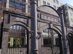 校门-北京师范大学附属中学
