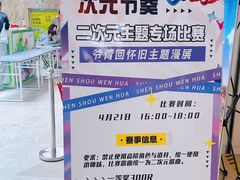 -栖乐荟购物广场