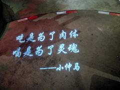 -胡桃里音乐酒馆(星湖北一里店)