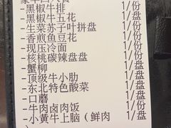 -核桃碳烤肉馆(深圳首店)