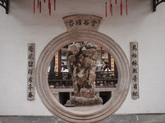 -绍兴鲁迅故里·沈园景区