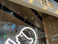 门面-喜茶(北京通州万达店)