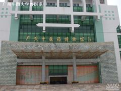 -广东中医药博物馆