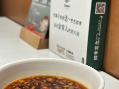 -烹然四季椰子鸡火锅(姚家园万象汇店)