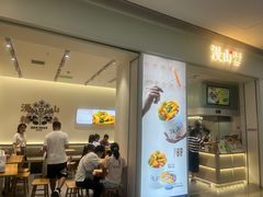 -漫山洋芋(大悦城店)