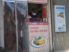 -无声臭豆腐(大井1号店)
