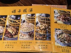 菜单-农汤老店(顺联公园里店)
