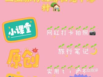 三亚旅行功略一一初见中廖村