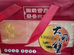 -七的湖·晚芳亭·阳澄湖农家菜·大闸蟹(莲花岛店)