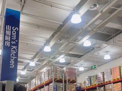 -山姆会员商店(上海浦东店)