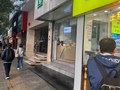 -禾生粑粑坊(陕西路店)