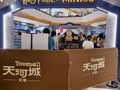 -天河城购物中心