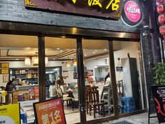 -城河饭店·传统淮扬菜(河下古镇店)