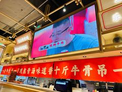 -川堂风·跷脚牛肉·乐山爆炒(宝山日月光店)