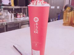 -茶与花间(太平洋森活天地店)