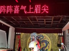 -陕西戏曲非遗博物馆