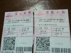 -万达影城(锦华万达广场IMAX店)