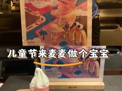-麦当劳(东直门外大街店)