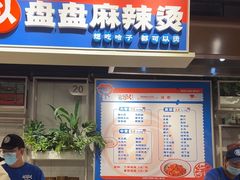 -大食代美食广场(月星环球港店)