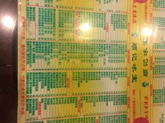 菜单-顺记冰室(宝华路店)