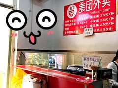 -老王豆皮
