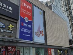 -万达广场(无锡滨湖店)