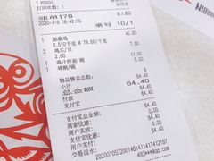 账单-振鼎鸡(天钥桥路店)
