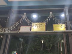 -阿杰烧烤·西安传统烤肉店(天朗御湖店)