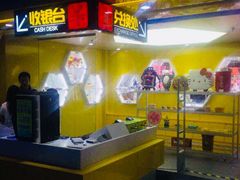 -阿尔法Game Station(中山路店)