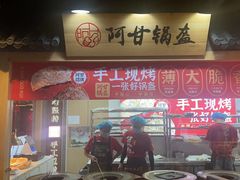 -华威约饭街
