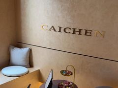 -宁采臣Sleep·采耳·SPA放松馆(湖里万达店)