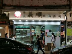 门面-义顺牛奶公司