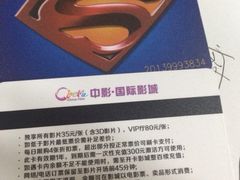 iphone_upload_pic-中影国际影城(大唐西市4K临境音店)