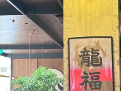 -农畉LONFOOD(万象天地店)