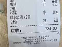-瑞记湛江鸡饭店·粤西第一鸡(粤垦店)