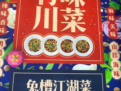 -兔槽江湖菜·重庆璧山兔(水围店)