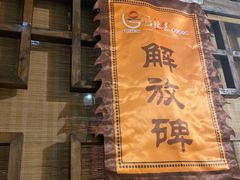 -唇辣号重庆老火锅(亦庄店)