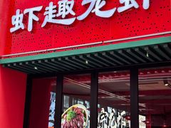 -京悦南门涮羊肉·羊蝎子火锅(田林路店)