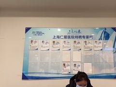 -上海仁爱医院